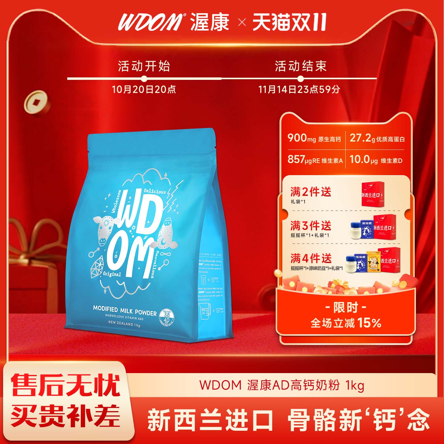 渥康全脂高钙奶粉儿童成长早餐奶中老年成强化维生素AD奶粉1kg