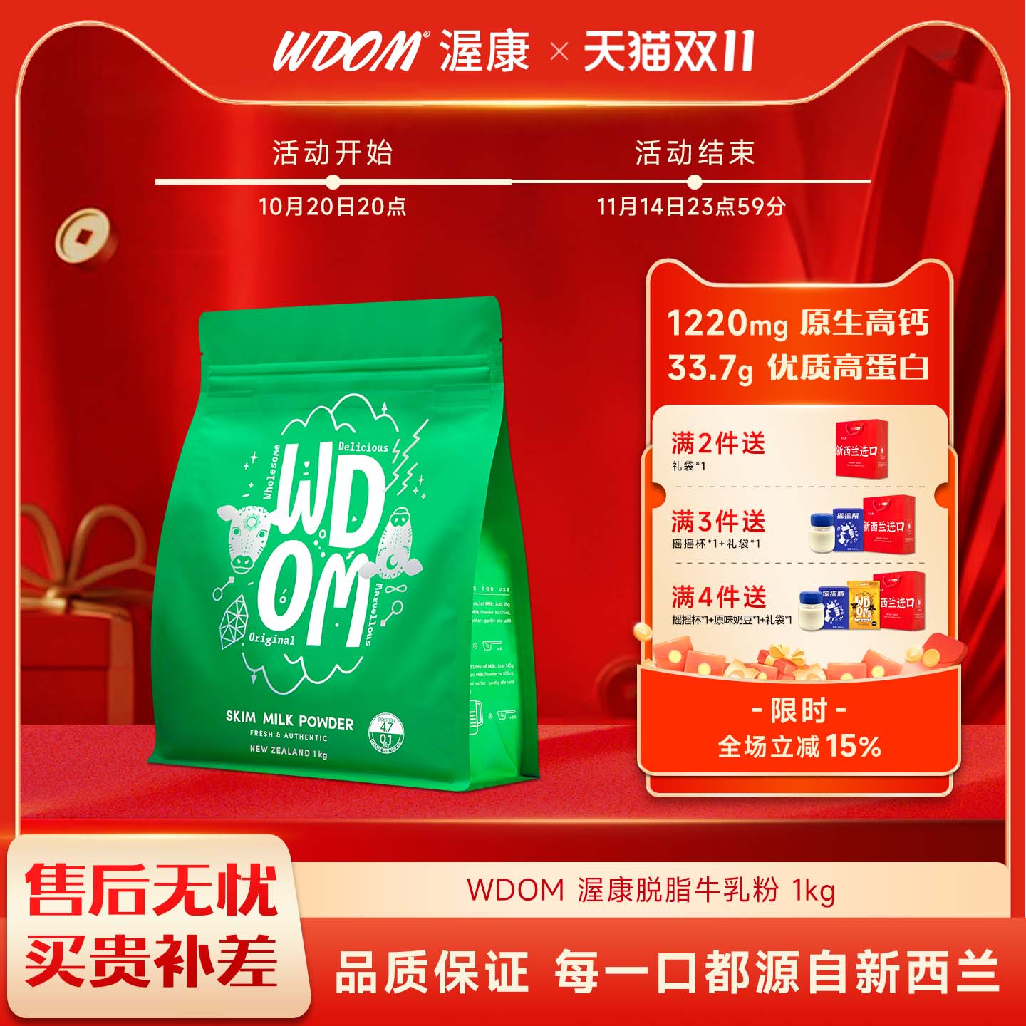 WDOM渥康新西兰进口脱脂奶粉中老年成人低脂高钙牛奶粉1kg正品