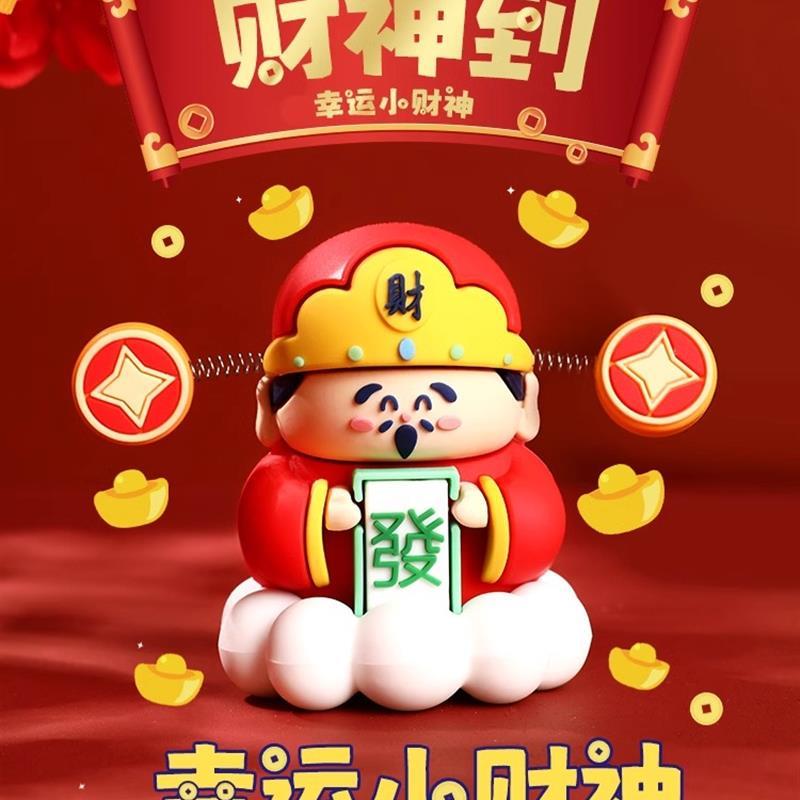 小财神爷车载饰品后视镜吊坠汽车挂件2025龙年高级感平安招财摆件