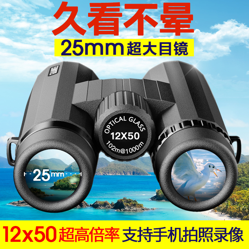 美国ED双筒望远镜高倍高清专业级演唱会户外微光夜视便携式望眼镜