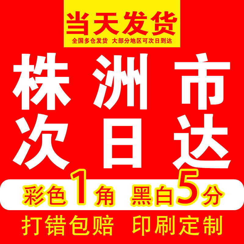 朔印株洲打印资料湖南网上快印刷书本书籍装订成册彩色印复习资料