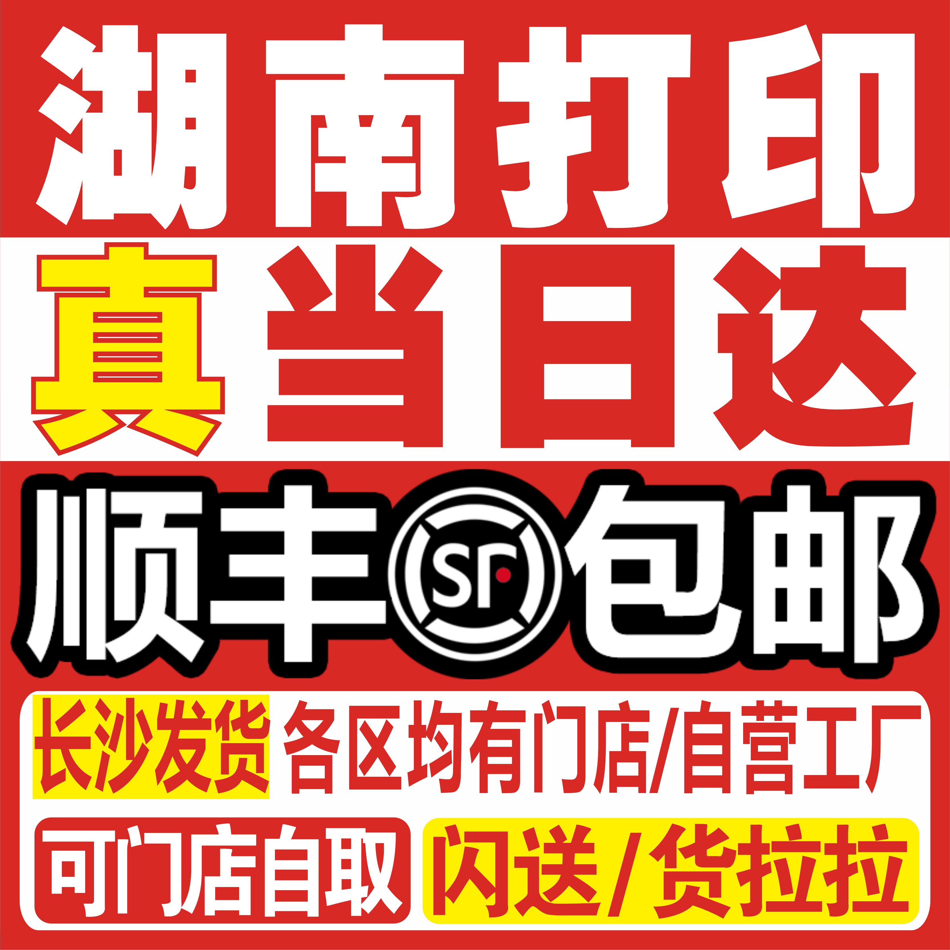 打印资料次日达湖南长沙网上印刷书本书籍装订成册彩色印资料图纸 - 实物图