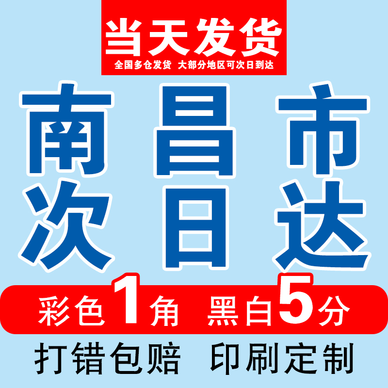 朔印南昌打印资料网上打印彩色黑白复印书本书籍装订成册图纸论文