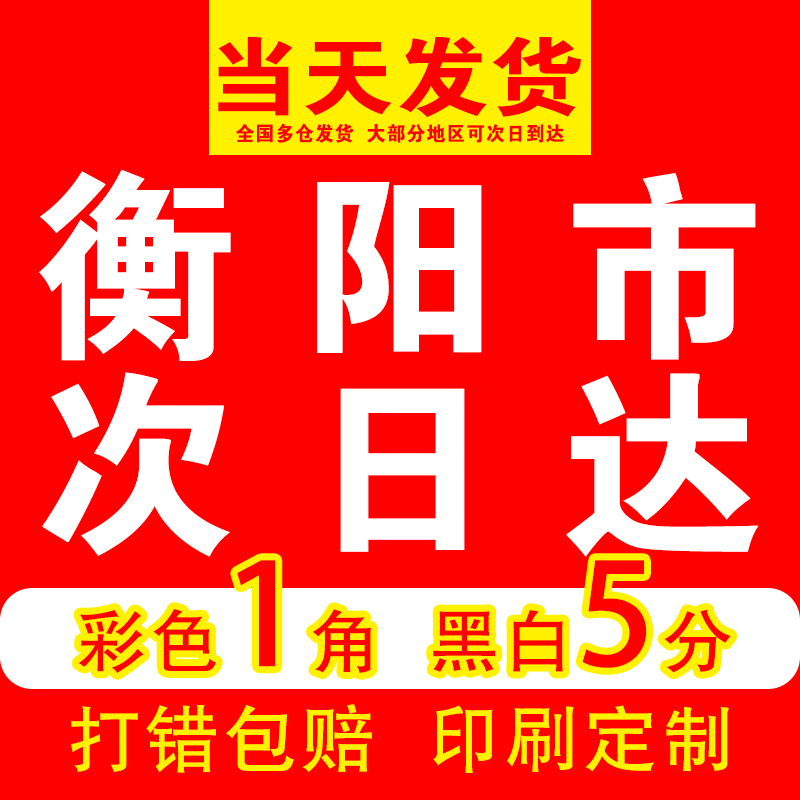 衡阳打印资料湖南岳阳网上快印刷书本书籍装订成册彩色印资料