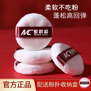 粉扑不吃粉第一名定妆植绒散粉圆形毛绒蜜粉干粉饼扑大号化妆海绵
