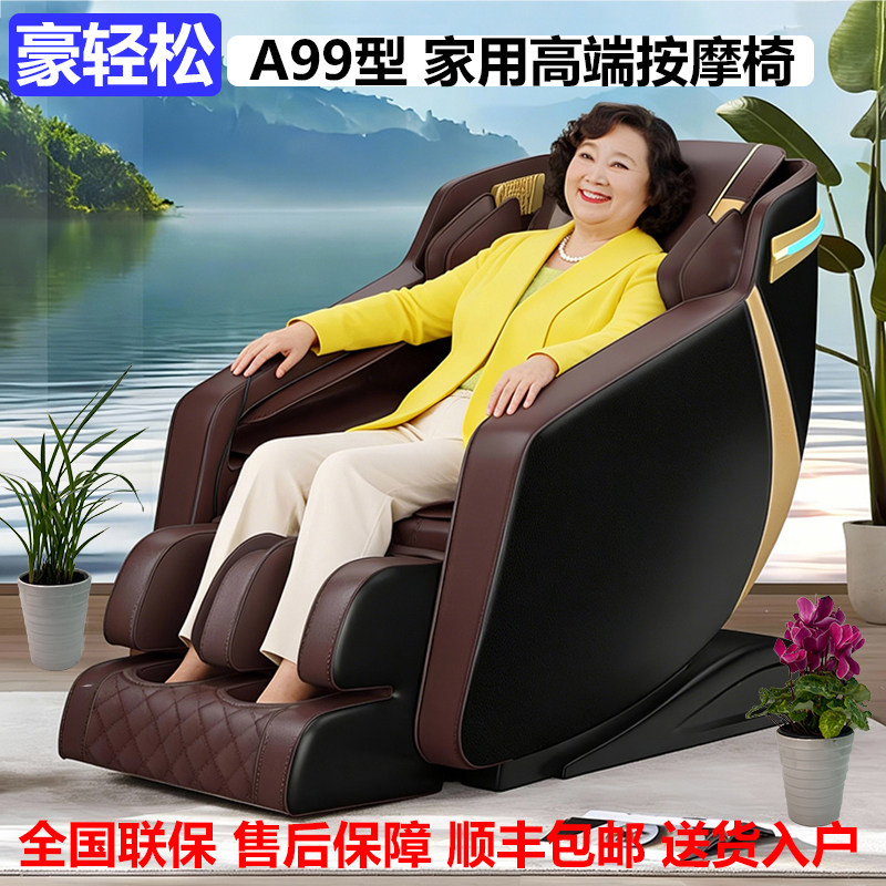 豪轻松A99按摩椅AI声控零重力太空舱多功能沙发豪华舱高端按摩椅