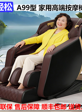 豪轻松A99按摩椅AI声控零重力太空舱多功能沙发豪华舱高端按摩椅