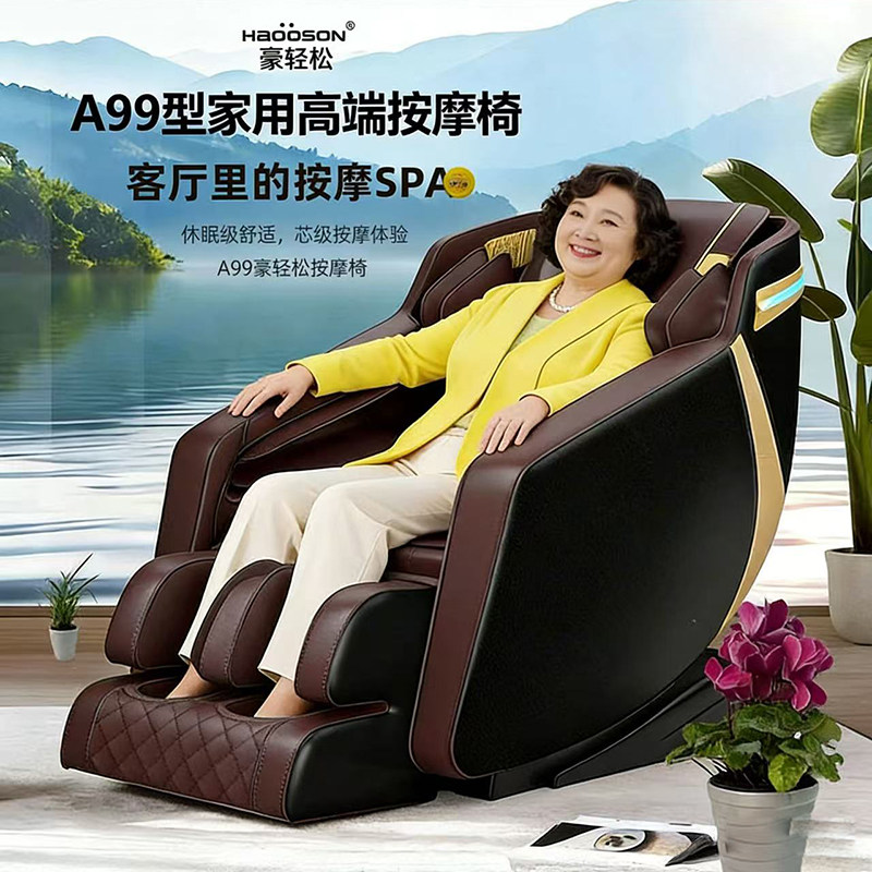 豪轻松A99豪华按摩椅AI声控全身零重力太空舱多功能豪华按摩沙发