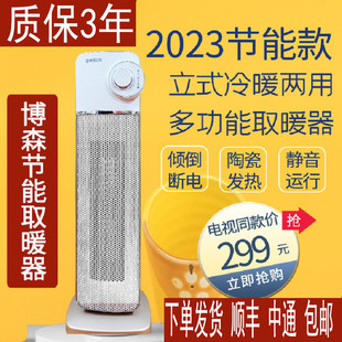 智能取暖器电视购物家用PTC陶瓷发热电暖客厅卧室节能电热机