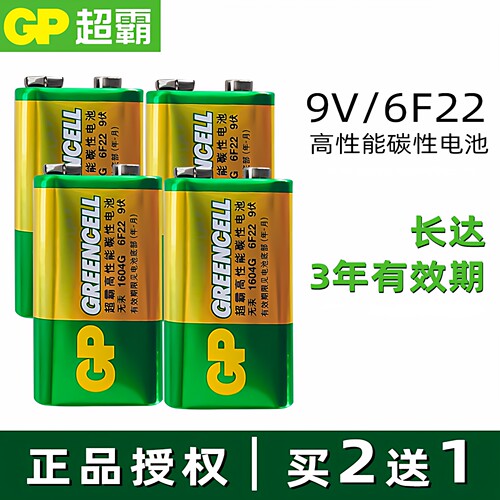 超霸9v电池6f22烟雾无线测线仪