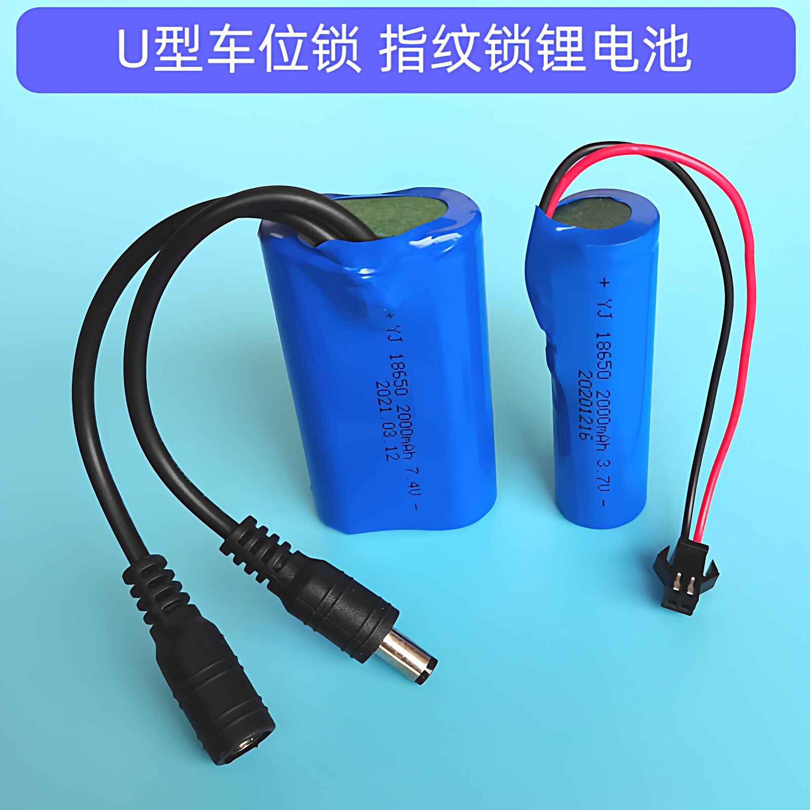u型车位锁led尾灯指纹密码锁电池图片