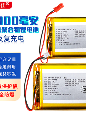 5000mAh大容量3.7v聚合物锂电池软包对讲机扩音器扫描仪野营LED灯