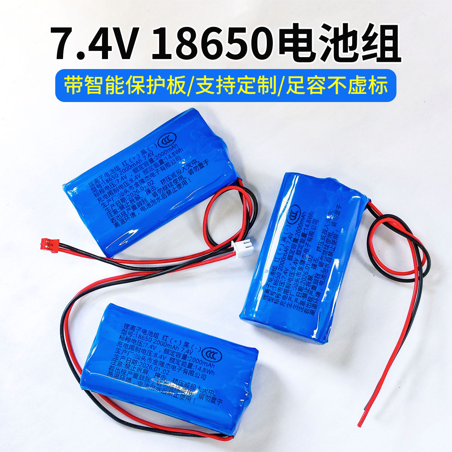 7.4v18650锂电池组视频播放器dvd户外蓝牙音箱响led头灯充电电池