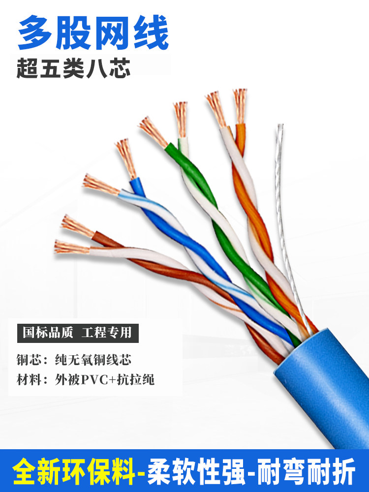 多股软网线柔性工业以太网线超五类六类双屏蔽无氧铜多芯网络线