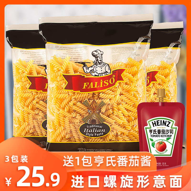 欧缇娜螺旋形意大利面 螺旋意面螺旋面速食组合家用500g