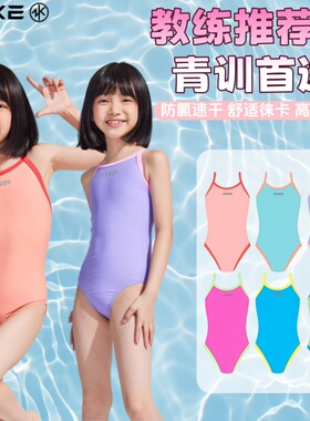 洲克儿童泳衣女孩专业训练竞赛连体三角纯色简约显白女童游泳衣