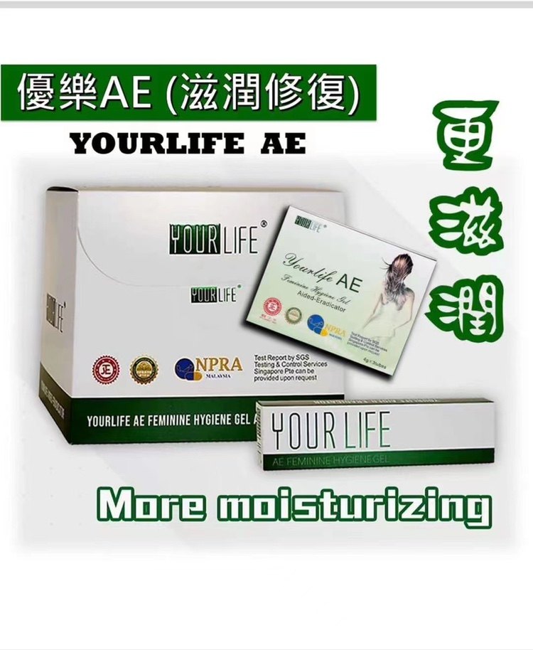 【公司直邮30支】香港正品优乐爱乐凝胶调理女性私密护理优乐凝胶