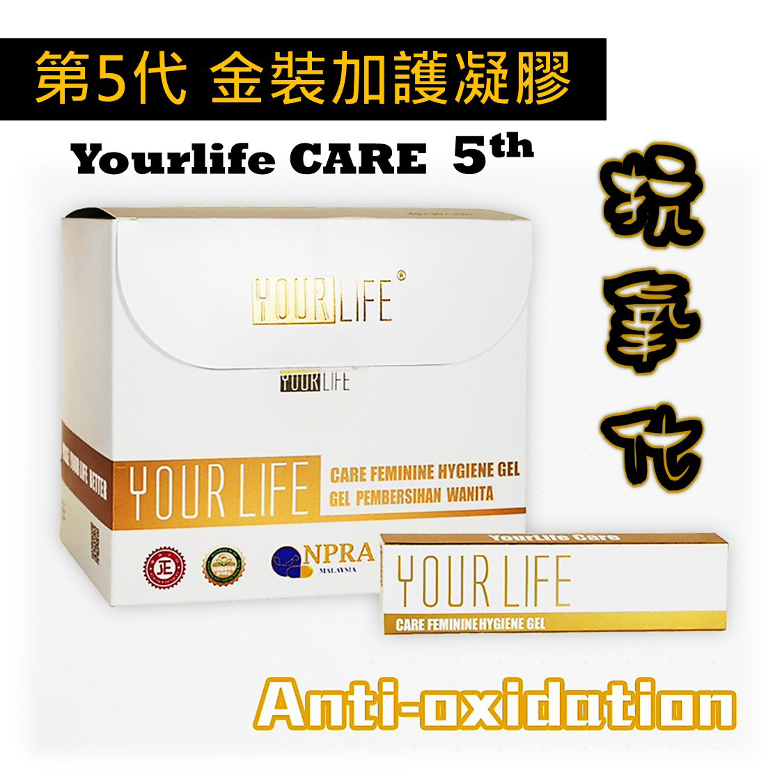【公司直邮30支】香港优乐愛尔凝胶私处白带豆腐渣症妇科优乐凝胶