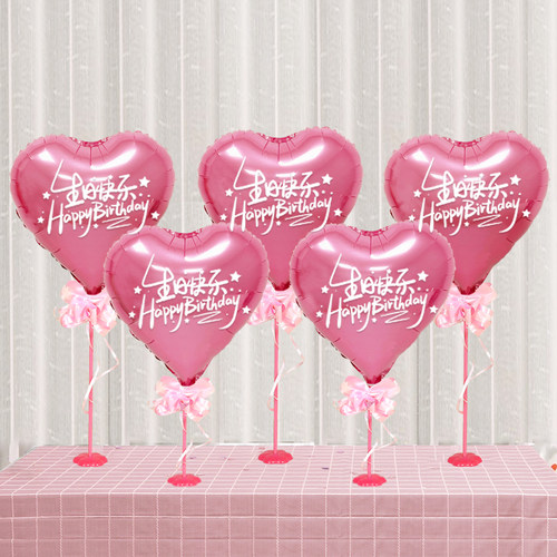 爱心铝膜气球生日快乐派对布置