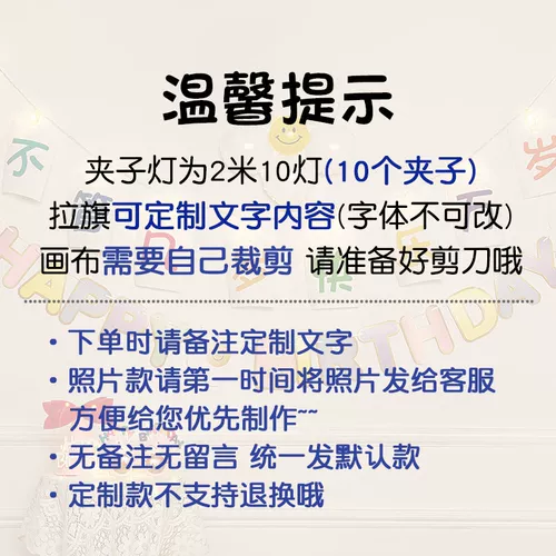 Детская вечеринка по случаю дня рождения настраиваем флаг -залив Строка свети