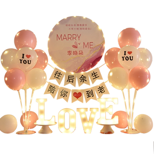 情人节惊喜浪漫场景装饰七夕表白室内求婚气球520氛围背景墙布置