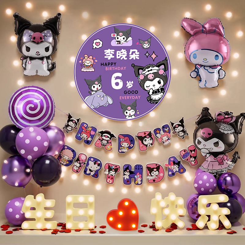 库洛米周岁生日派对气球背景布置