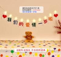 Наша любовь, годовалая, La Hongxin