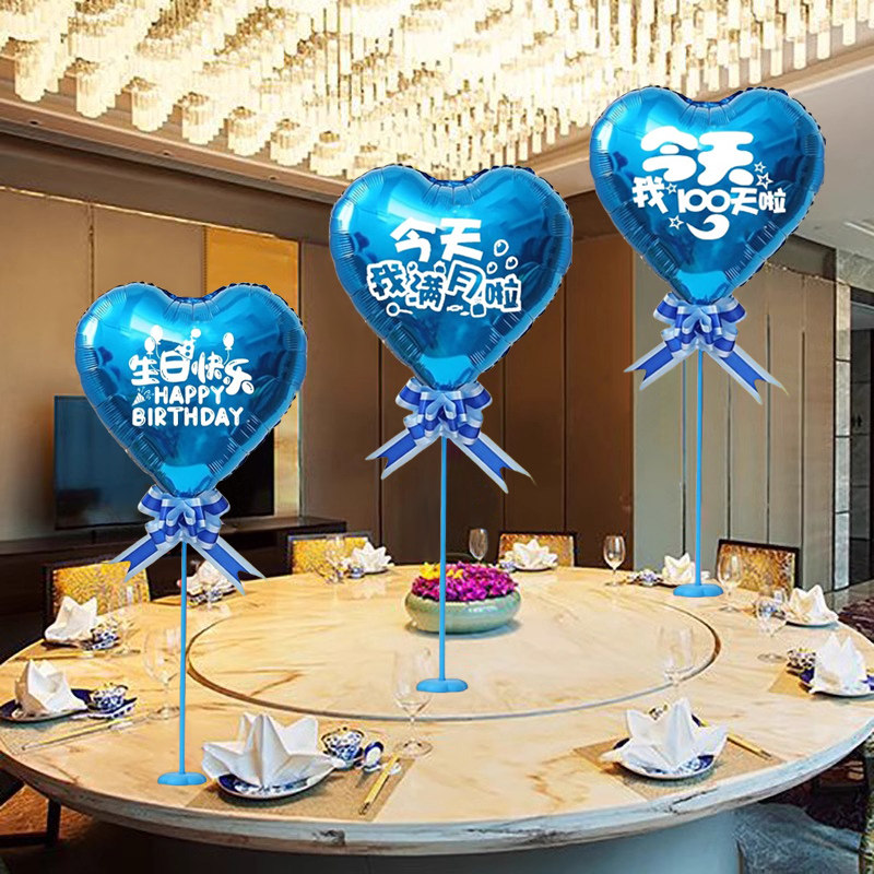 男孩生日装饰蓝色爱心气球儿童宝宝周岁派对桌摆酒店柜台场景布置