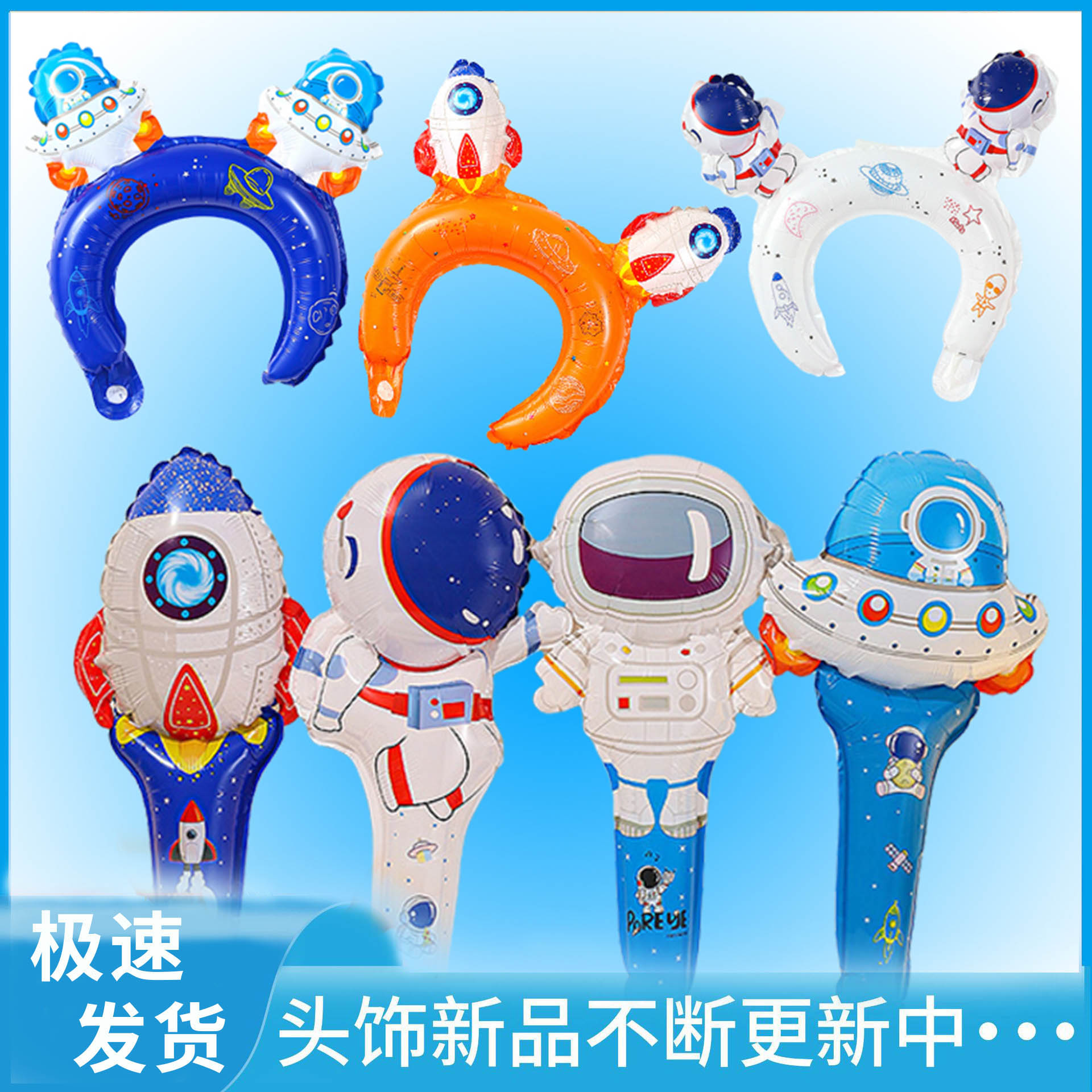 宇航员太空人发箍铝膜球拍照道具