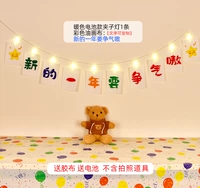 Новый год должен бороться за гнев