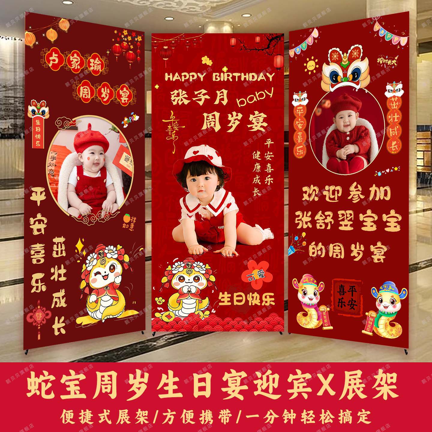 宝宝抓周生日海报易拉宝展架装饰图片