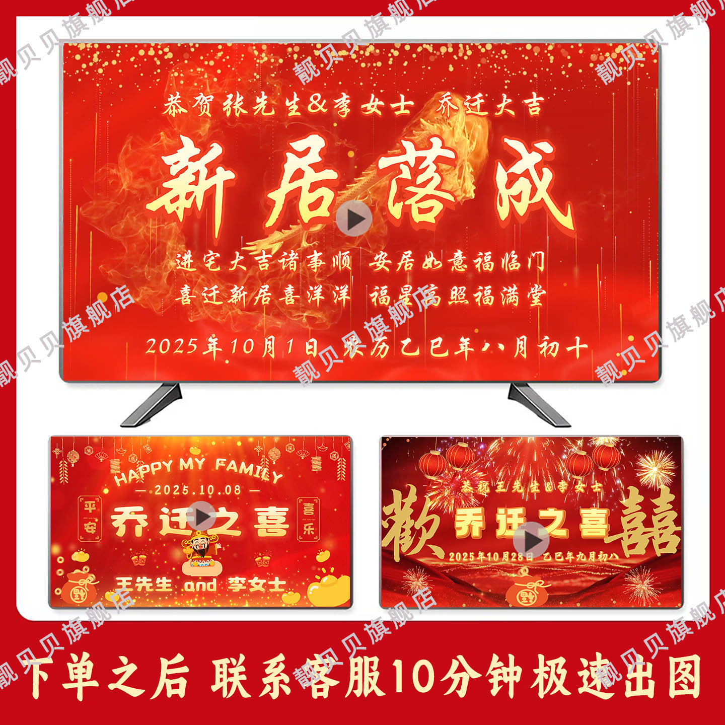 乔迁新居电视投屏高清背景墙定制