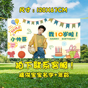 男孩十周岁生日海报定制宝宝派对挂布户外聚餐场景装饰背景墙布置