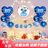 Десять лет -Девичья девочка, детская, фон, украшение на стенах, воздушные шарики Церемония роста сцены сцены сцены