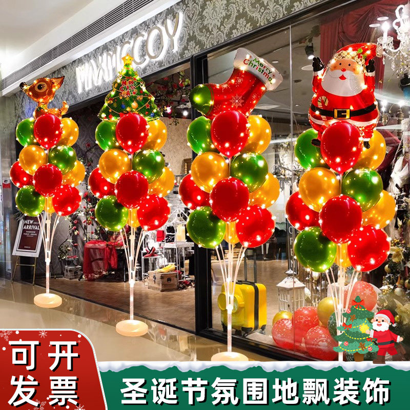 圣诞节地飘气球学校路引摆件装饰