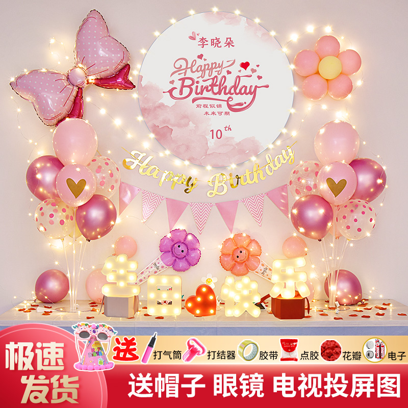 女孩生日十周岁派对场景装饰用品男童宝宝10岁背景墙布置海报定制