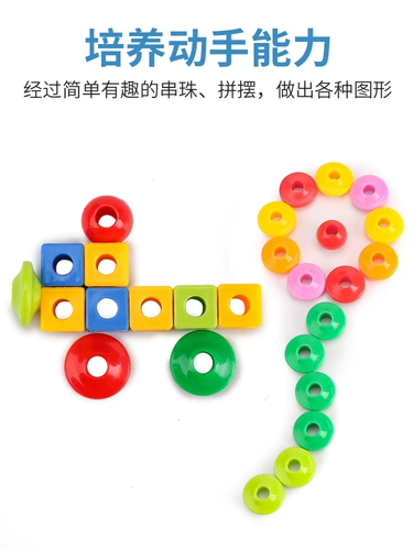 Игрушка с бусинами, детские бусины ручной работы для тренировок, конструктор для детского сада, 3 лет, концентрация внимания