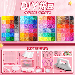 拼豆豆手工diy材料包全套立体套装 工具垫板熨斗烫纸补充包颗粒笔