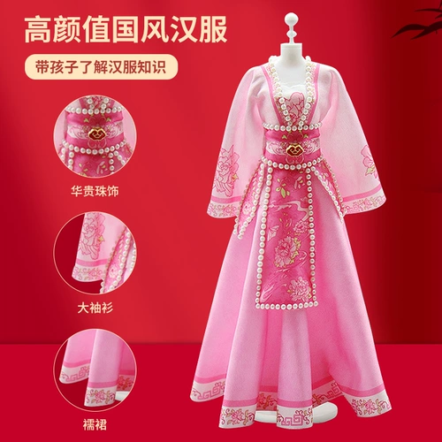 Детское дизайнерское ханьфу, игрушка, кукла для одевания, «сделай сам», подарок на день рождения