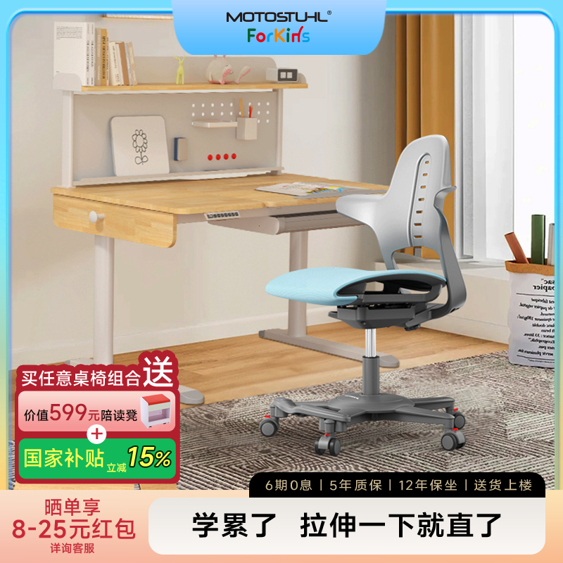 摩伽科学护脊康养护颈纠正坐姿椅