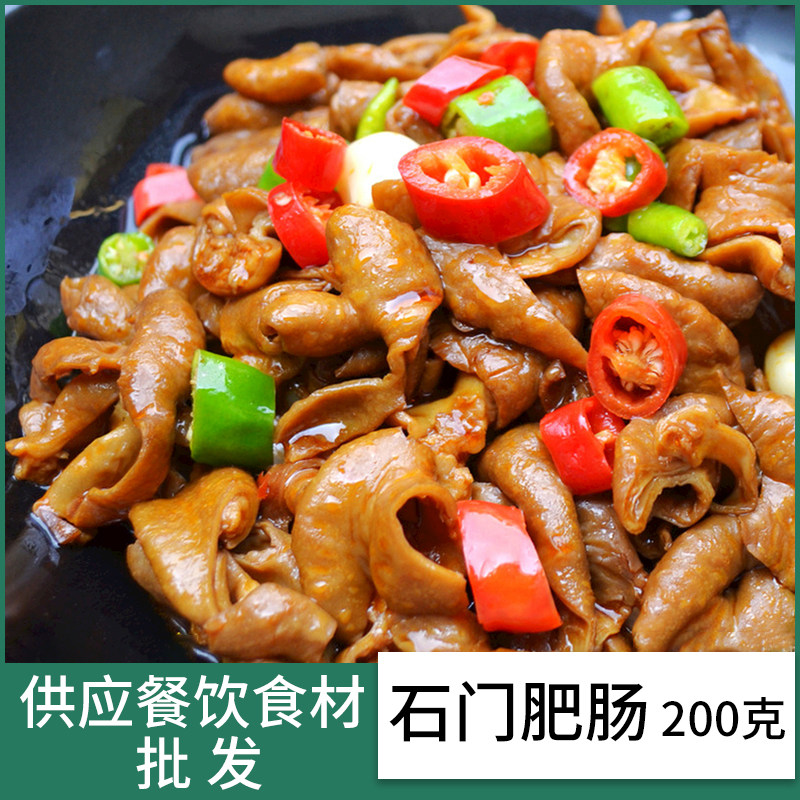 新鲜大肠头石门干锅肥肠200g猪大肠免洗酒店饭店食材半成品冷冻