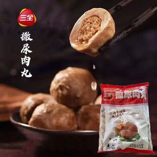 三全撒尿肉丸2.5kg麻辣烫串串火锅关东煮冷冻食材