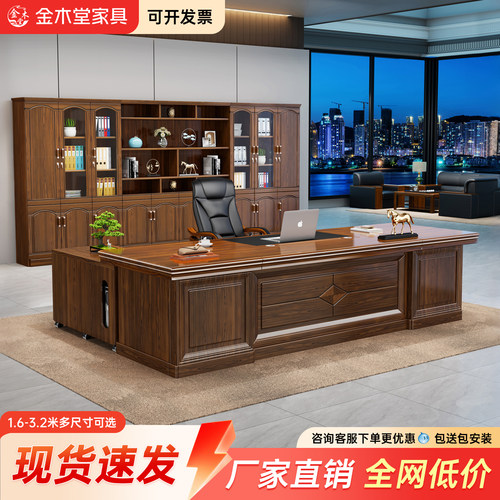 明清古典高端大班台带书柜
