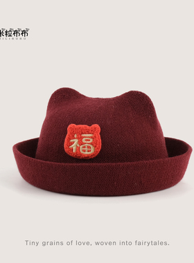 儿童红色福字猫耳朵毛呢盆帽男女宝宝秋冬季可爱帽子男女童新年款