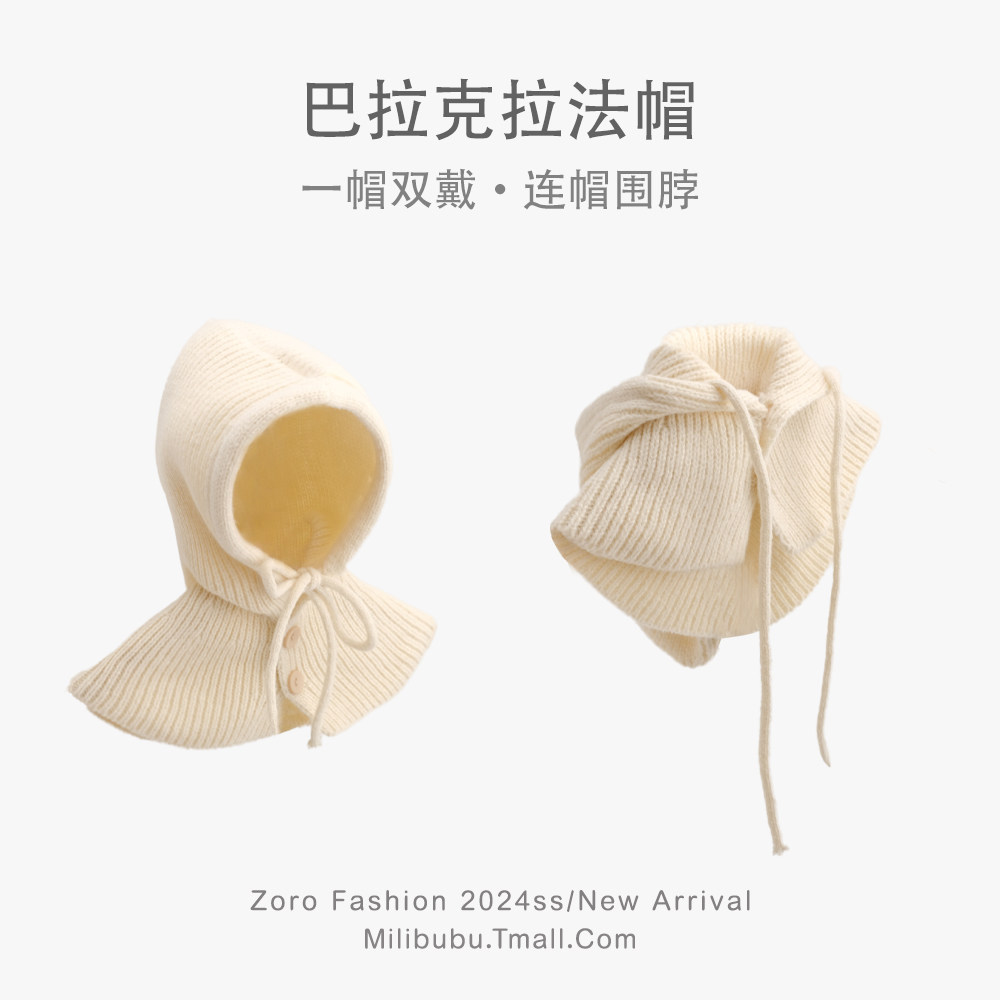 儿童帽子披肩一体帽秋冬针织毛线帽宝宝韩版纯色百搭法帽男女冬季,童装/婴儿装/亲子装,帽子,淘宝优惠券,粉丝福利购,淘宝优惠卷