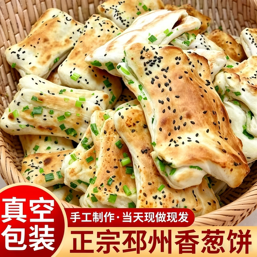 油盐葱花饼发面烧饼徐州邳州特产
