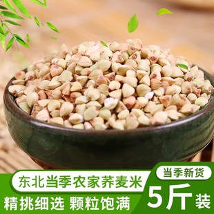 东北荞麦米三角麦农家新货荞麦粒荞麦仁五谷杂粮粗粮可煮粥煲饭
