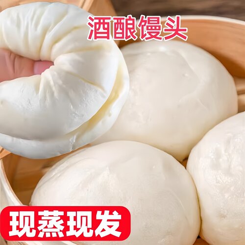 酒酿馒头正宗龙游风味纯手工