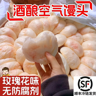 酒酿馒头浙江桐庐纯手工早餐馒头醪糟馒头大米玫瑰花空气馒头白饼