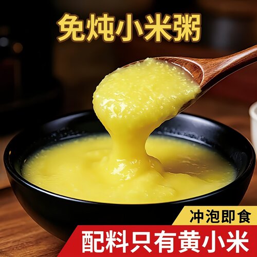 免炖小米粥冲泡即食210g/袋